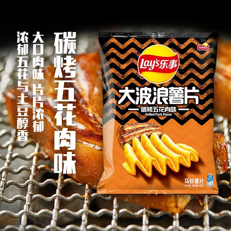 Lay's Wavy Grilled Pork Belly Potato Flavor Chips, 70g - Image 3