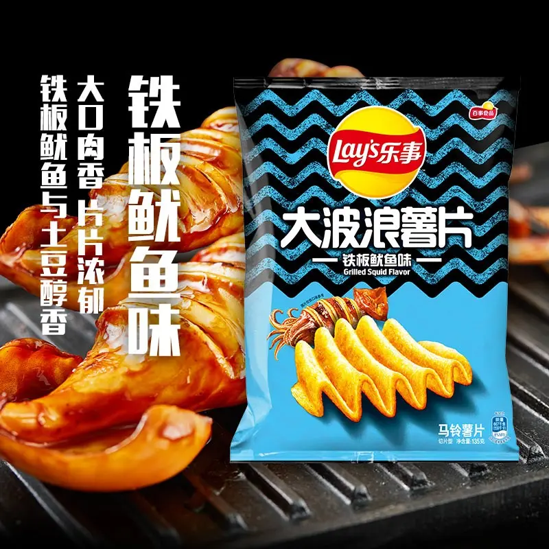 Lay's Wavy Grilled Squid Flavor Chips, 70g - Image 3