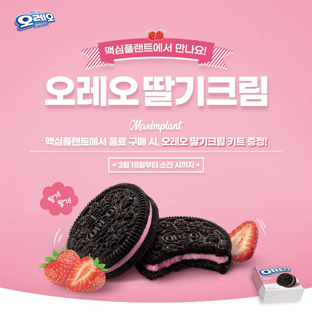 Oreo Cookies Strawberry Cream Flavor, 100g - South Korea - Image 3